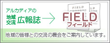 施設新聞原っぱ